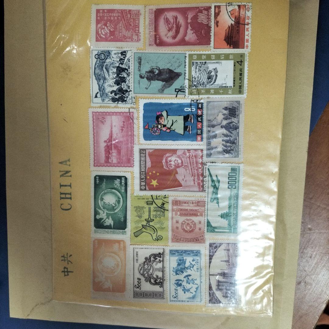 中国切手18枚 中国共産党 1940〜50年代 中国切手18枚中国共産党