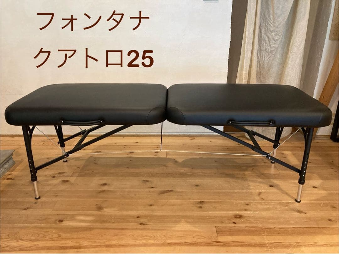 フォンタナクアトロ 25 マッサージベッド