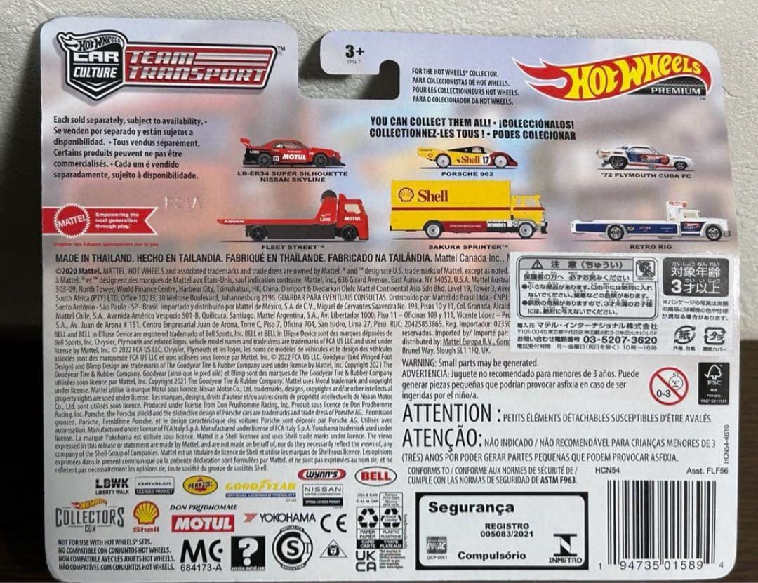 ホットウィール チームトランスポート 2種セット