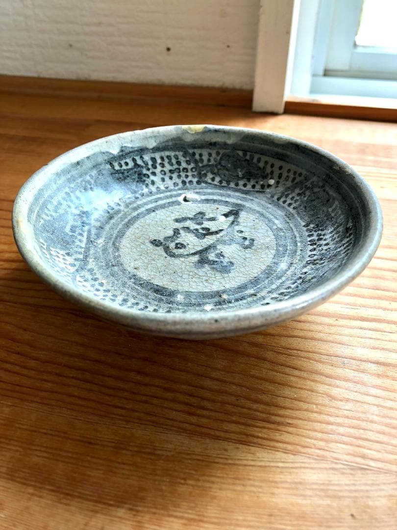 タイ・骨董】宋胡録（スンコロク）鉄絵皿（1301年~1600年）