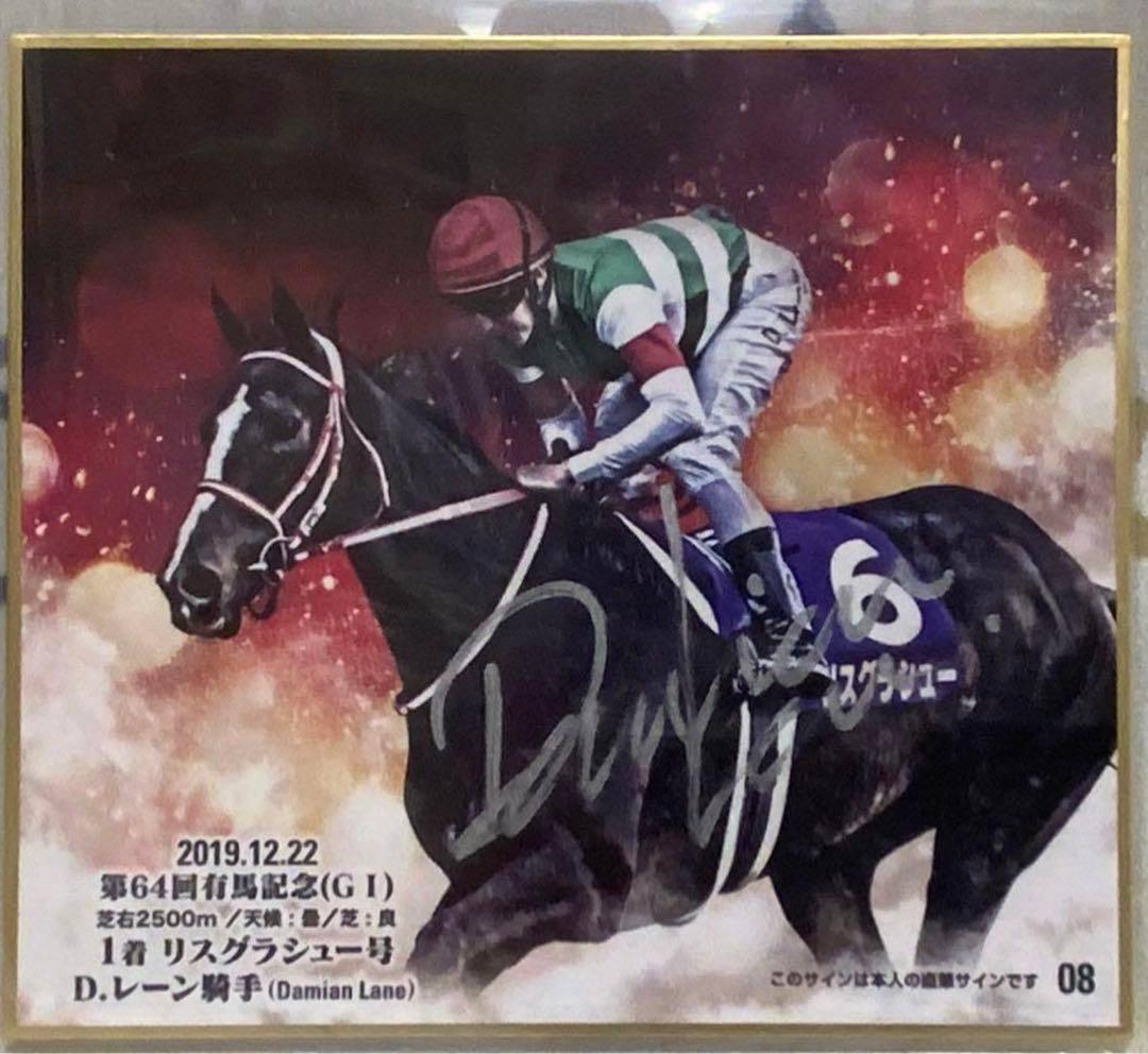ダミアンレーン騎手直筆サイン入りミニ色紙 リスグラシュー有馬記念