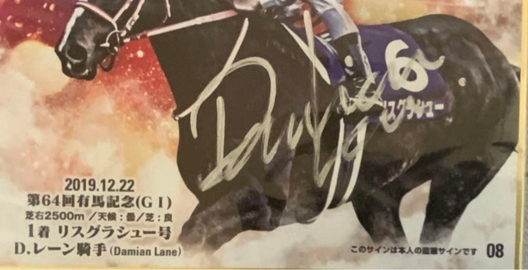 ダミアンレーン騎手直筆サイン入りミニ色紙 リスグラシュー有馬記念