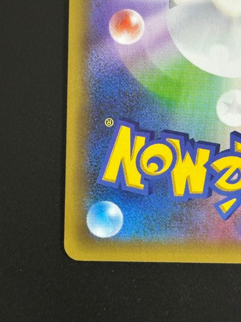 お誕生日ピカチュウ プロモカード 25th ANNIVERSARY