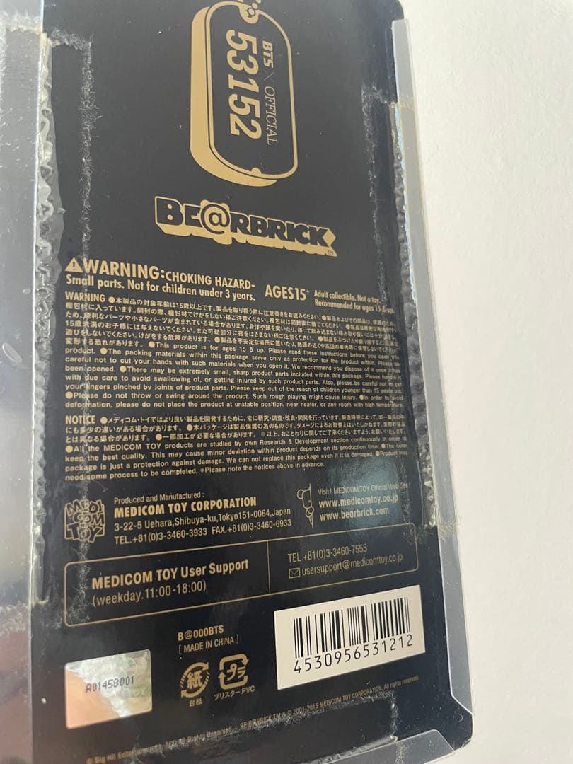 BTS BE@RBRICK フィギュア ファンクラブ数量限定