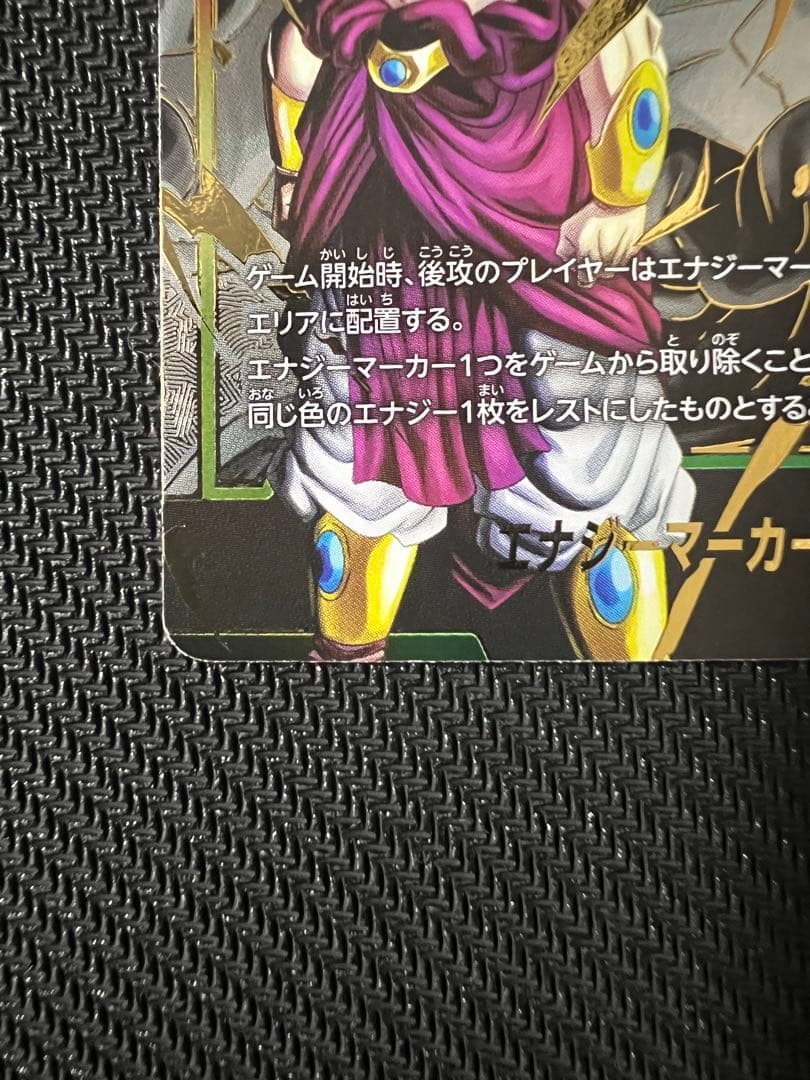 ブロリーエナジーマーカー　パラレル