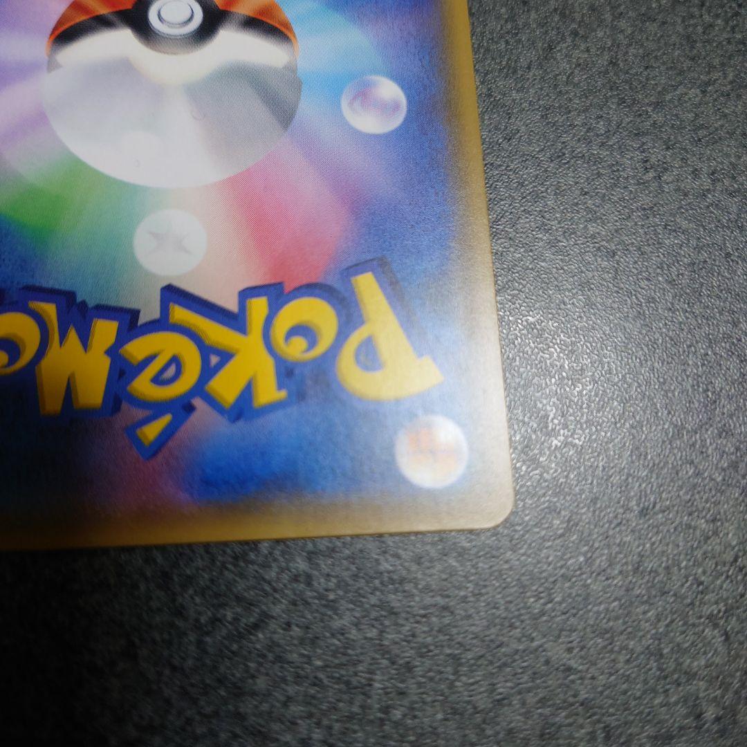 086/SM-P　サトシのピカチュウ　みんなの物語