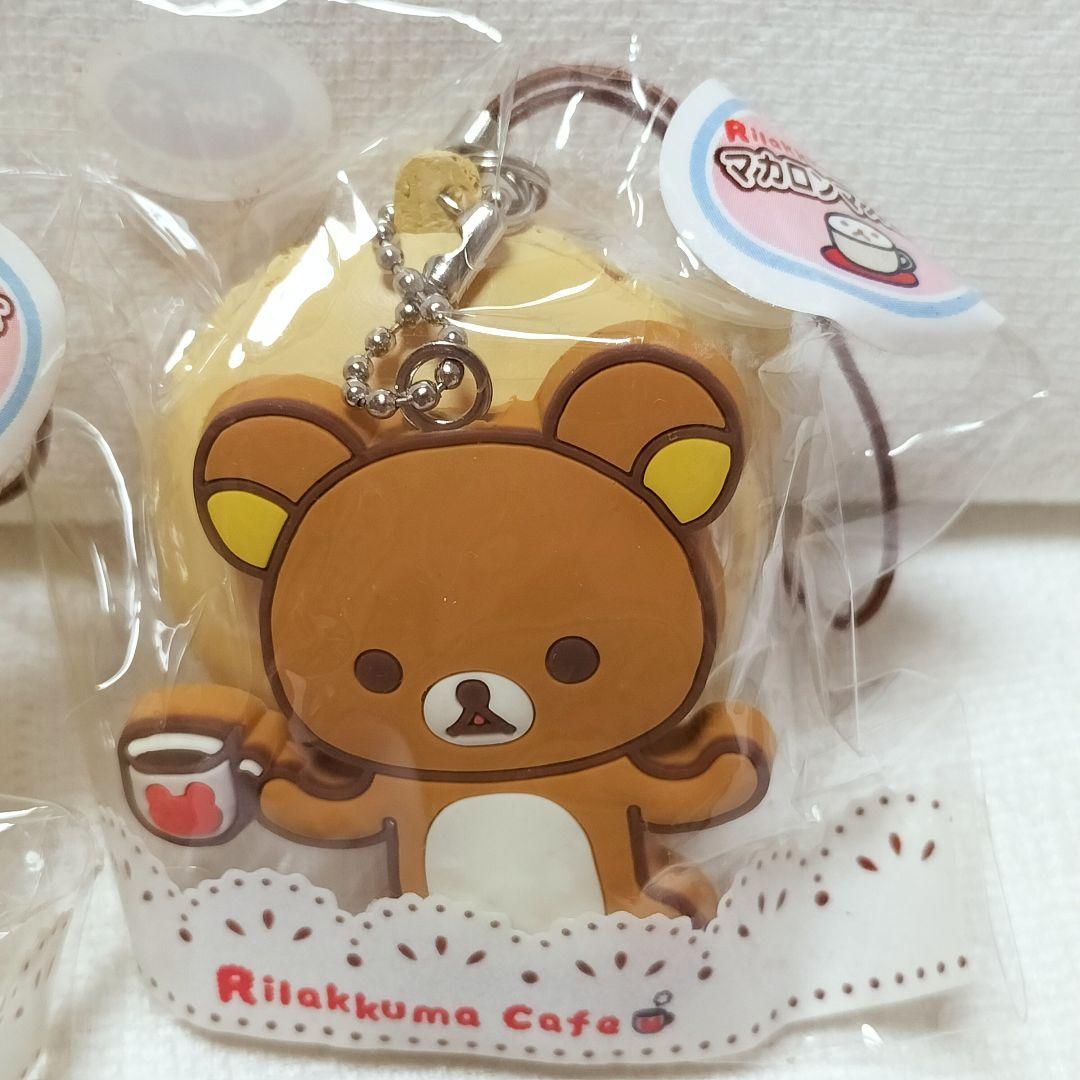 激レア　希少　リラックマ キイロイトリ スクイーズ マカロンマスコット　レトロ