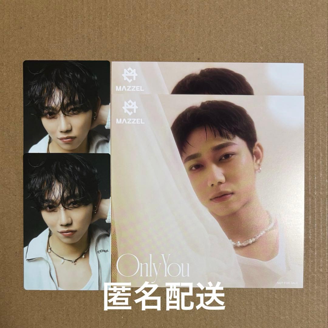 MAZZEL SEITO セイト Only You セット - メルカリ