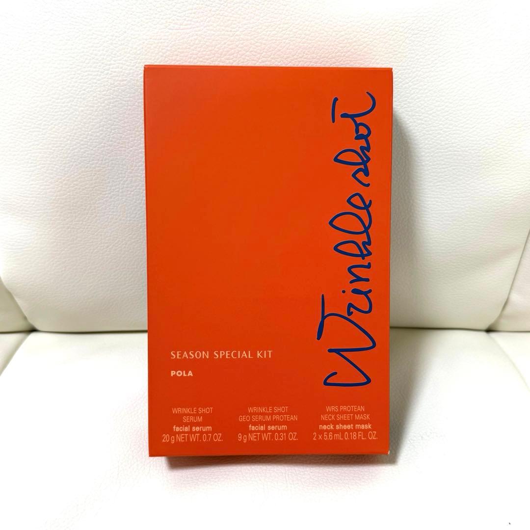 POLA ポーラ リンクルショット シーズンスペシャルキット V
