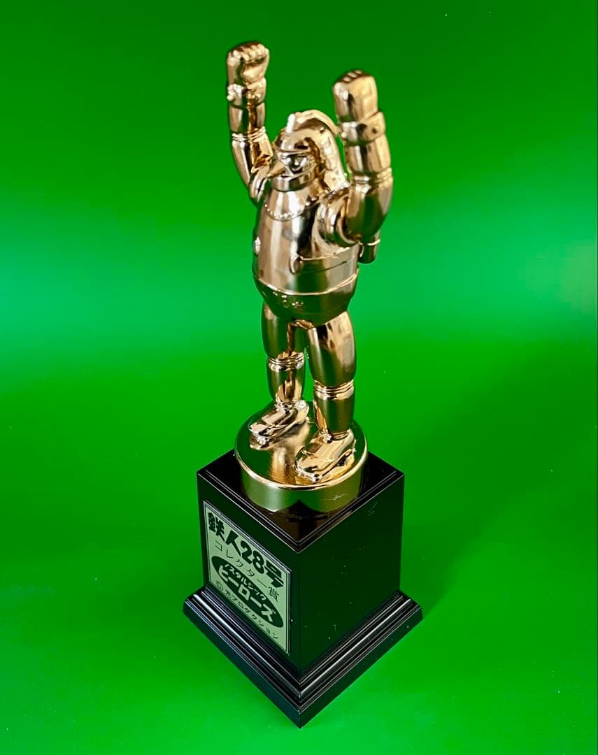 特価光文鉄人トロフィー コレクター賞 アンチモニー製 ノスタルジック・ヒーローズ