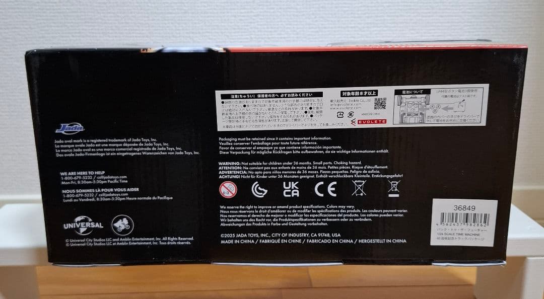 D.R.E. BROWN ENTERPRISES 1/24スケールタイムマシン