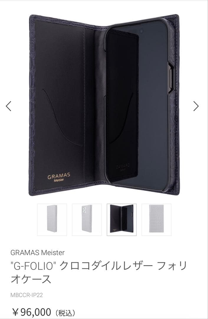 GRAMAS Meister G-FOLIO クロコダイルレザー フォリオケース G-FOLIO