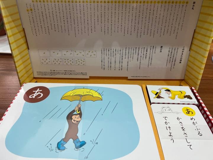 おさるのジョージ おおきなかるた - メルカリ