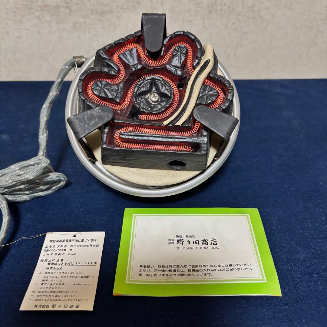 銀摘み 風炉 茶釜 電熱器 唐銅朝鮮風炉釜 野々田製電熱器 敷板