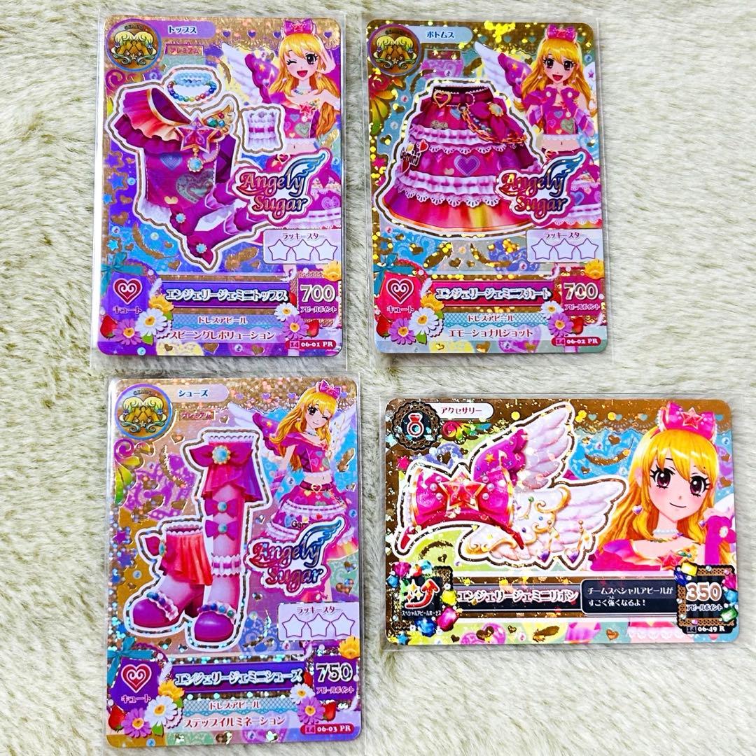アイカツ エンジェリージェミニ まとめ売り アイカツ 4弾 まとめ売り
