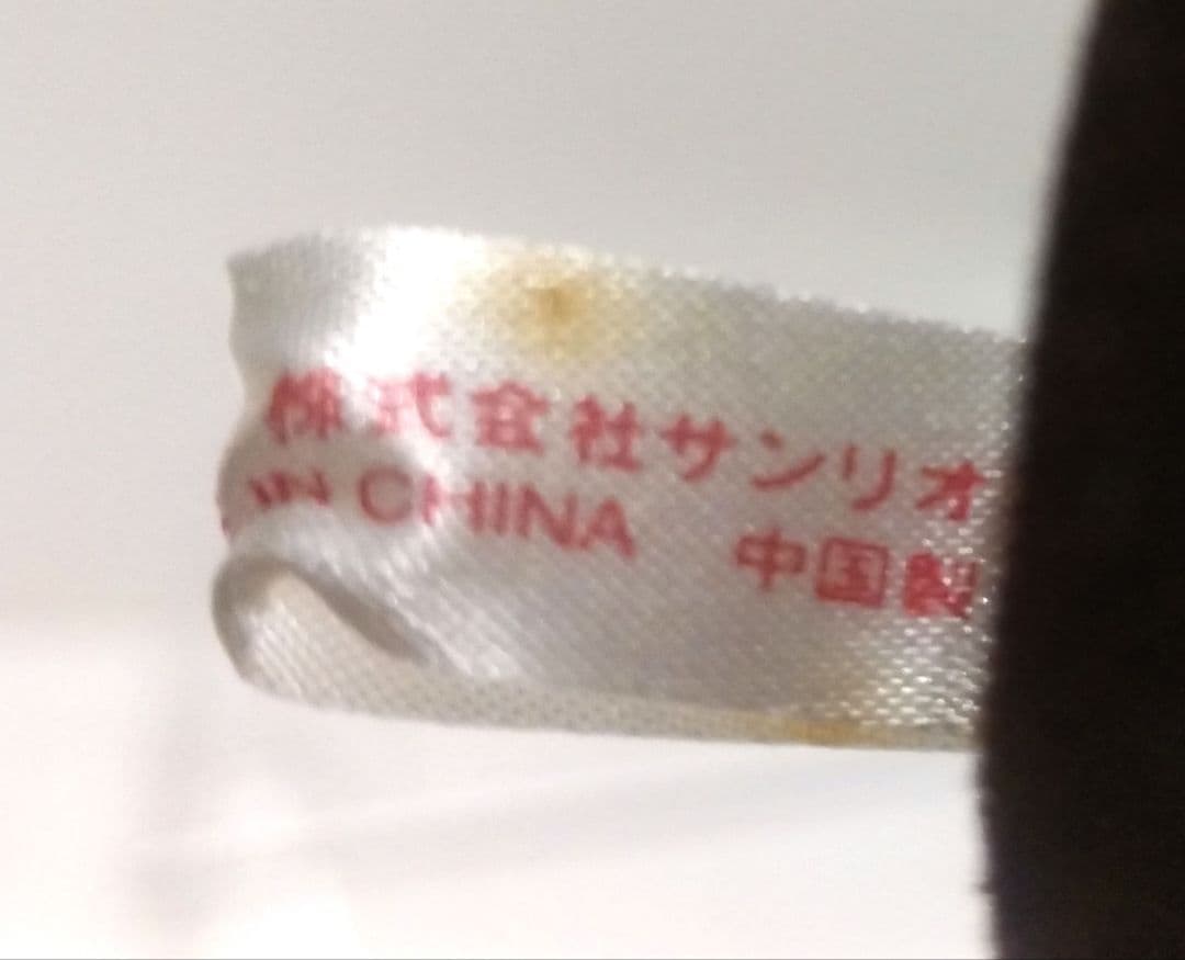 サンリオ ポムポムプリン ぬいぐるみ ミツバチ はち 蜂 プリン 当時物 レトロ