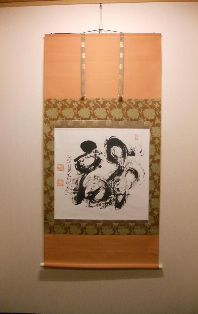 掛け軸 報恩寺 三十七世 関大徹 和尚『 龍 』 紙本 茶掛 茶道具 掛軸