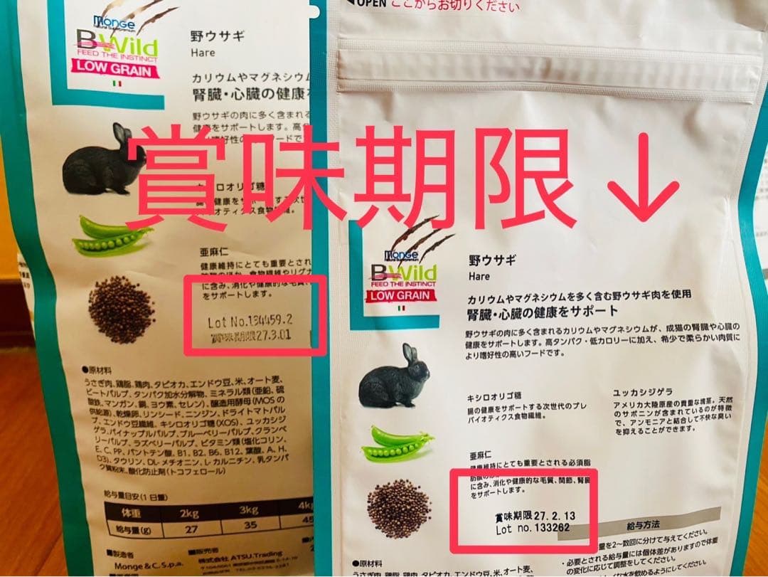 B-Wild LOW GRAIN野ウサギ 猫 キャットフード - メルカリ