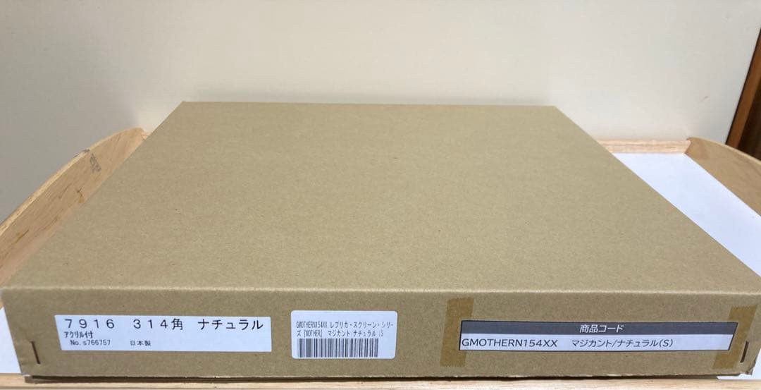 ★希少・新品★MOTHER レプリカスクリーン　マジカント　S ナチュラル