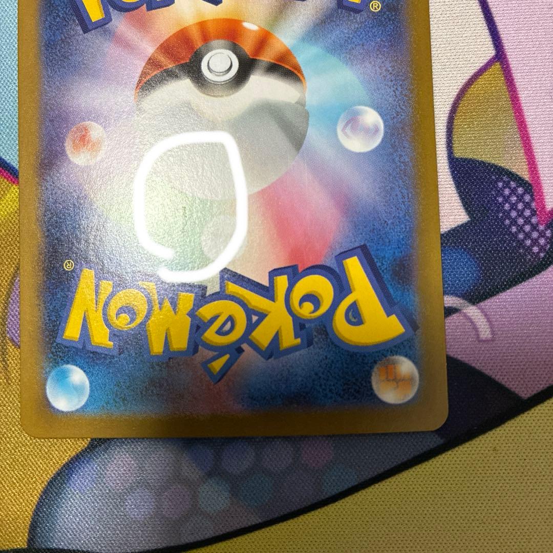 ピカチュウex 100 sar仕様　メガルカリオex mur