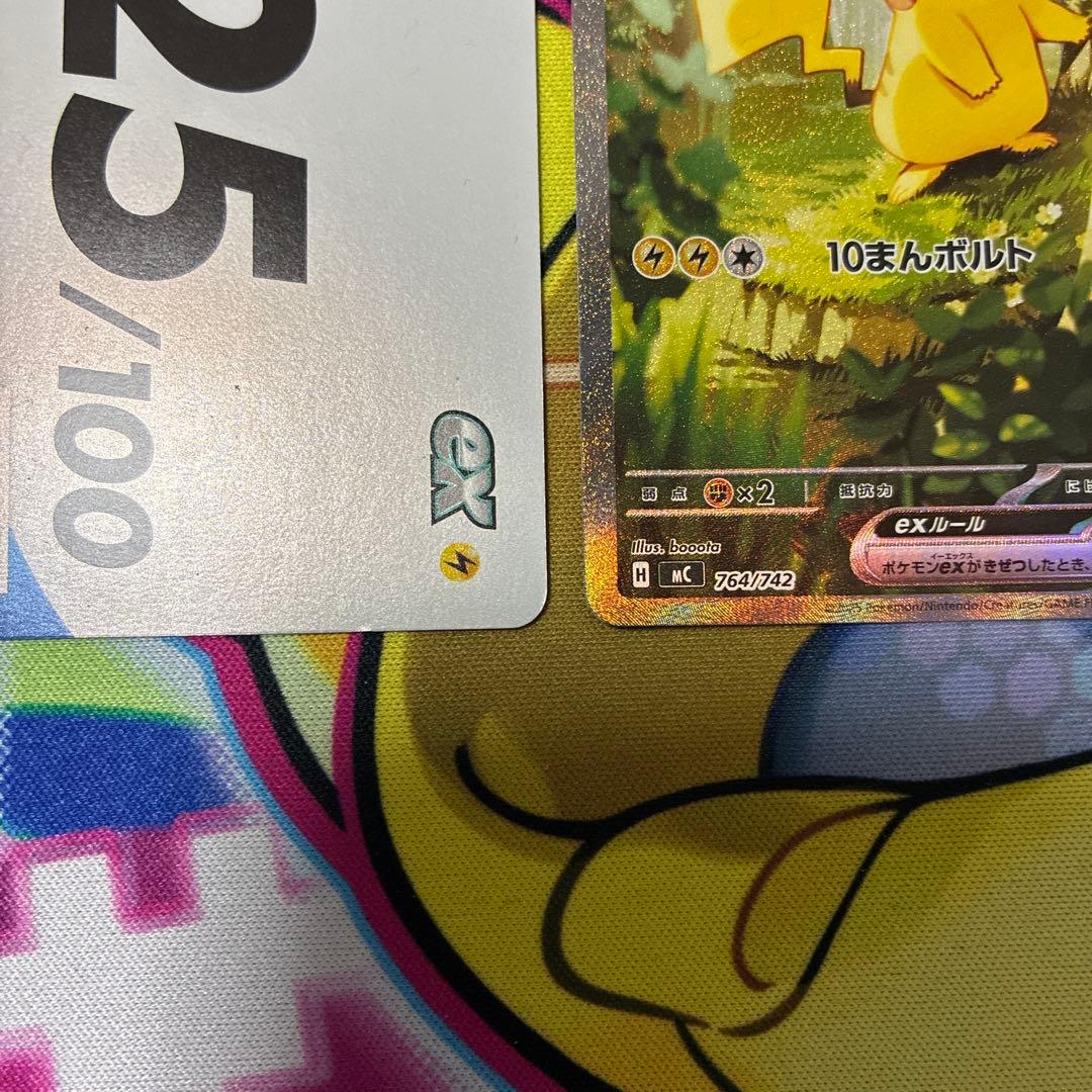 ピカチュウex 100 sar仕様　メガルカリオex mur