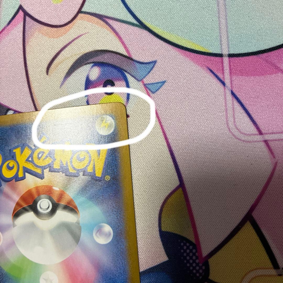 ピカチュウex 100 sar仕様　メガルカリオex mur