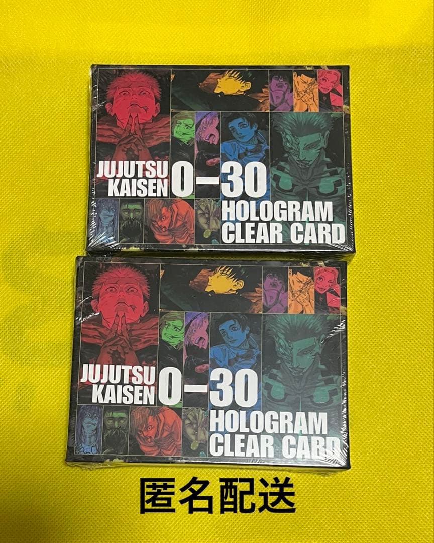呪術廻戦 0-30巻全キャラホログラムクリアカード 呪術廻戦 応募者