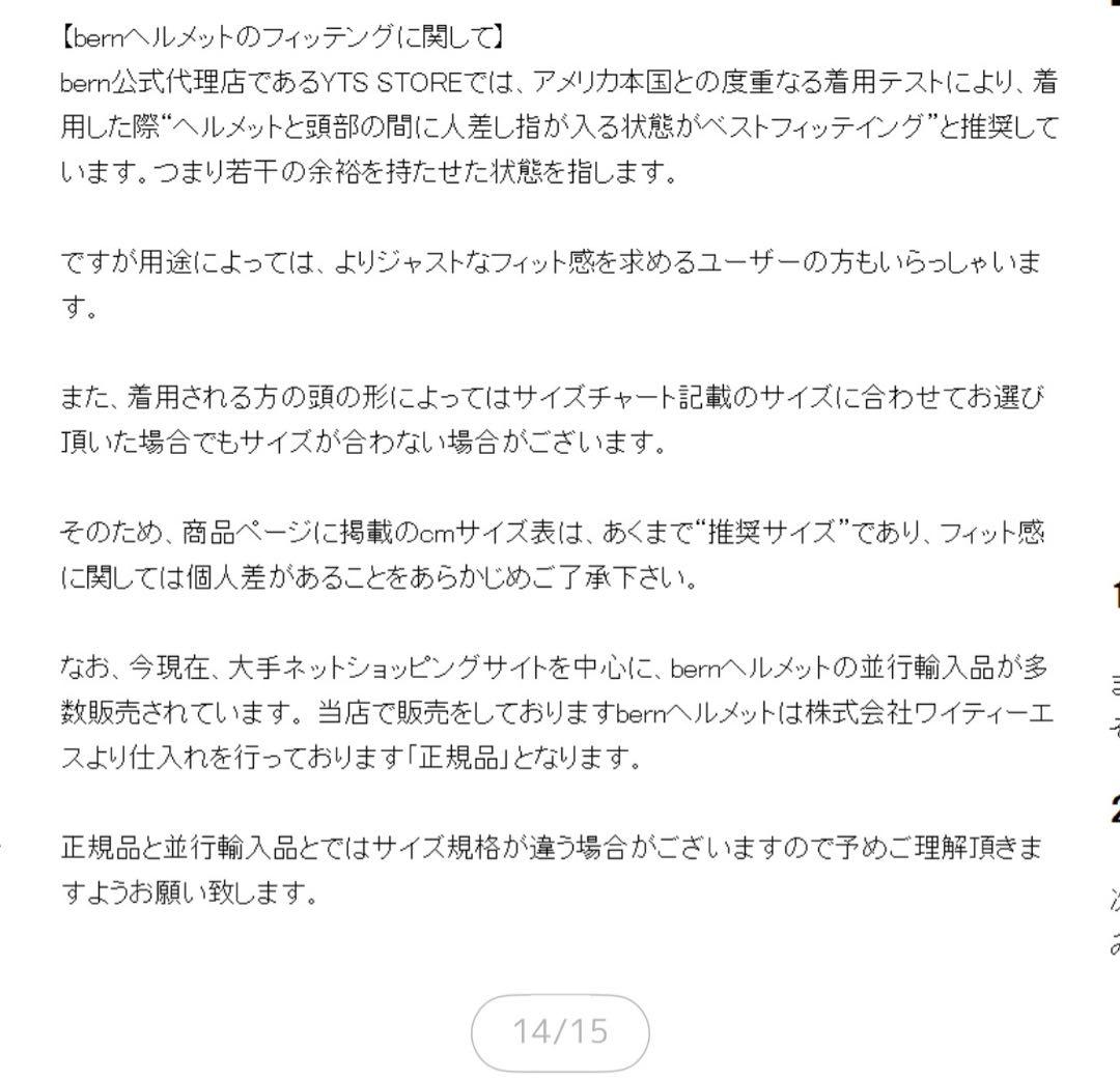 bern ヘルメット Lサイズ マットブラック