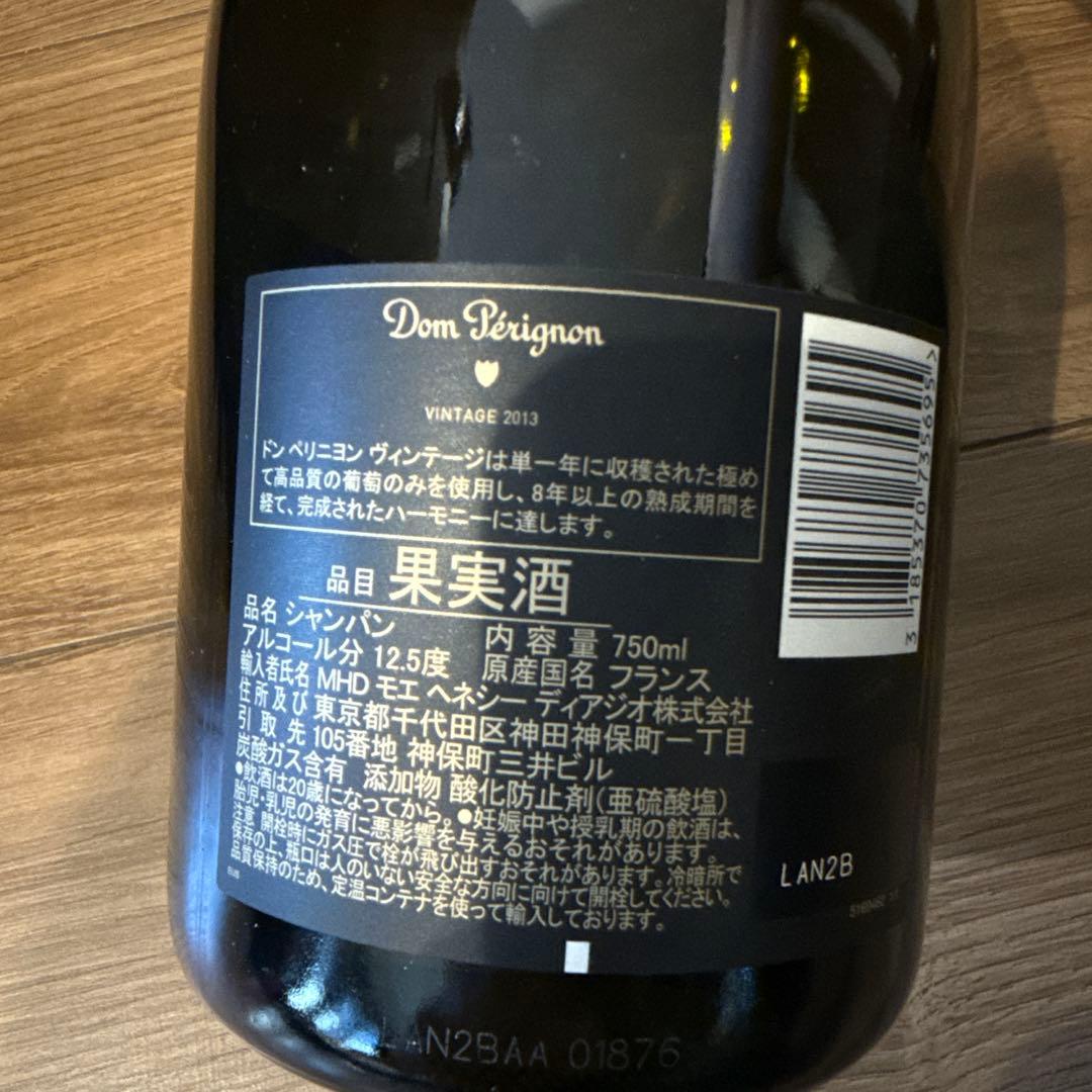 Dom Pérignon シャンパン 2013年 750ml - メルカリ