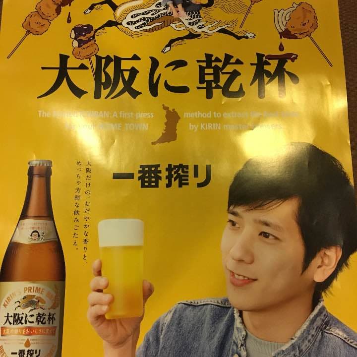 嵐 二宮 非売品 ポスター ポスター 嵐 二宮和也 非売品 超美品 レア