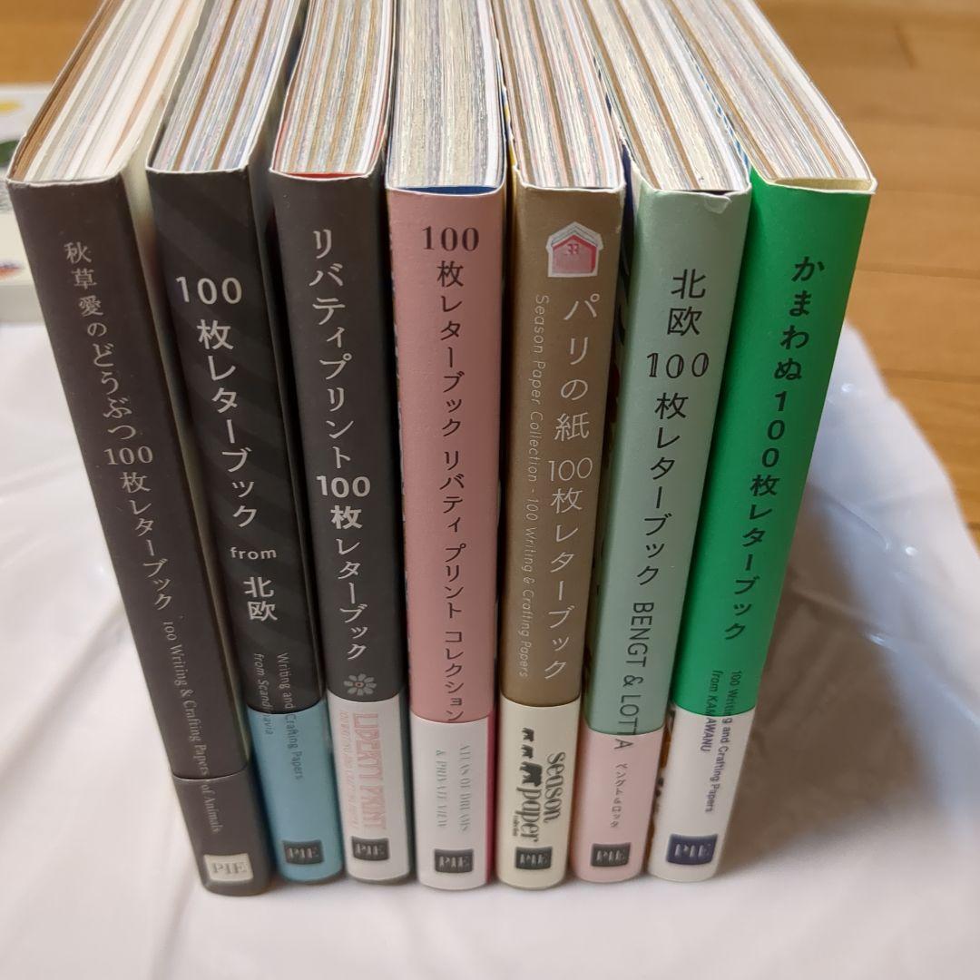 メモパッド、レターブックセット