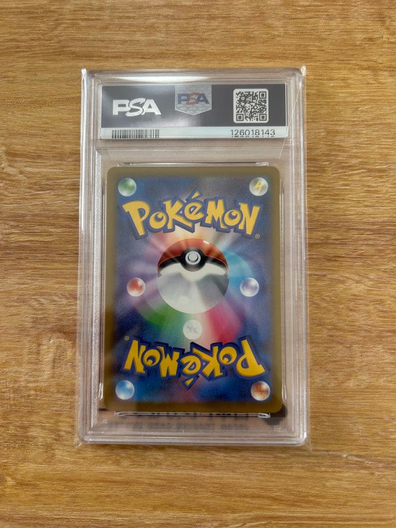 マクドナルドピカチュウPSA10