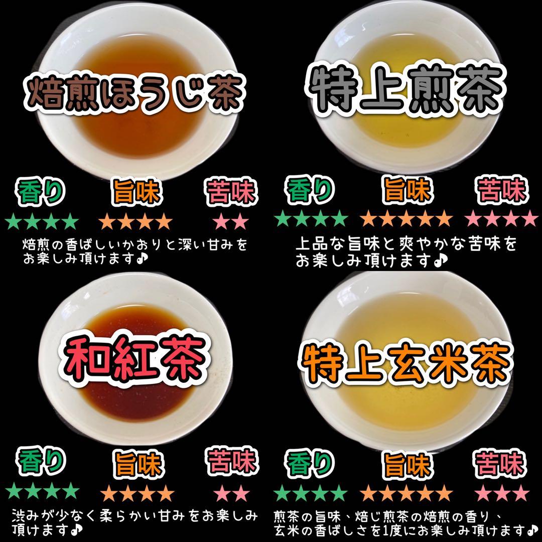 農薬不使用】日本茶8種類飲み比べセット各(3個入り×8