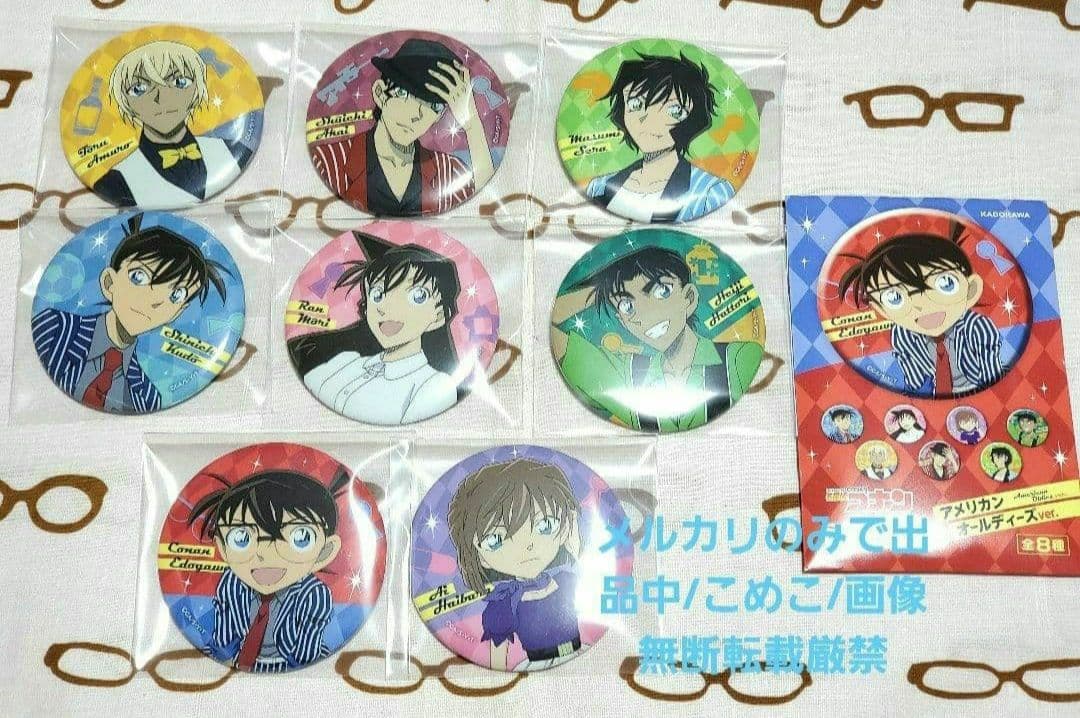 名探偵コナン アメリカンオールディーズ 缶バッジ コンプセット - メルカリ