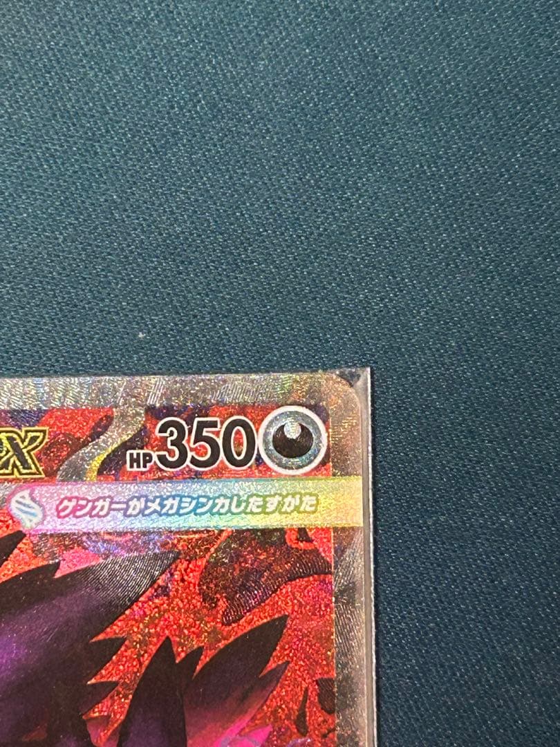 り*ん様 メガゲンガーSAR