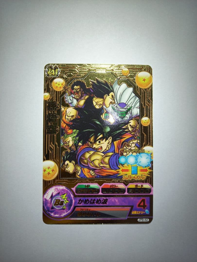 ドラゴンボールヒーローズ JPB-42 孫悟空　GDPB-44 フリーザ　セット