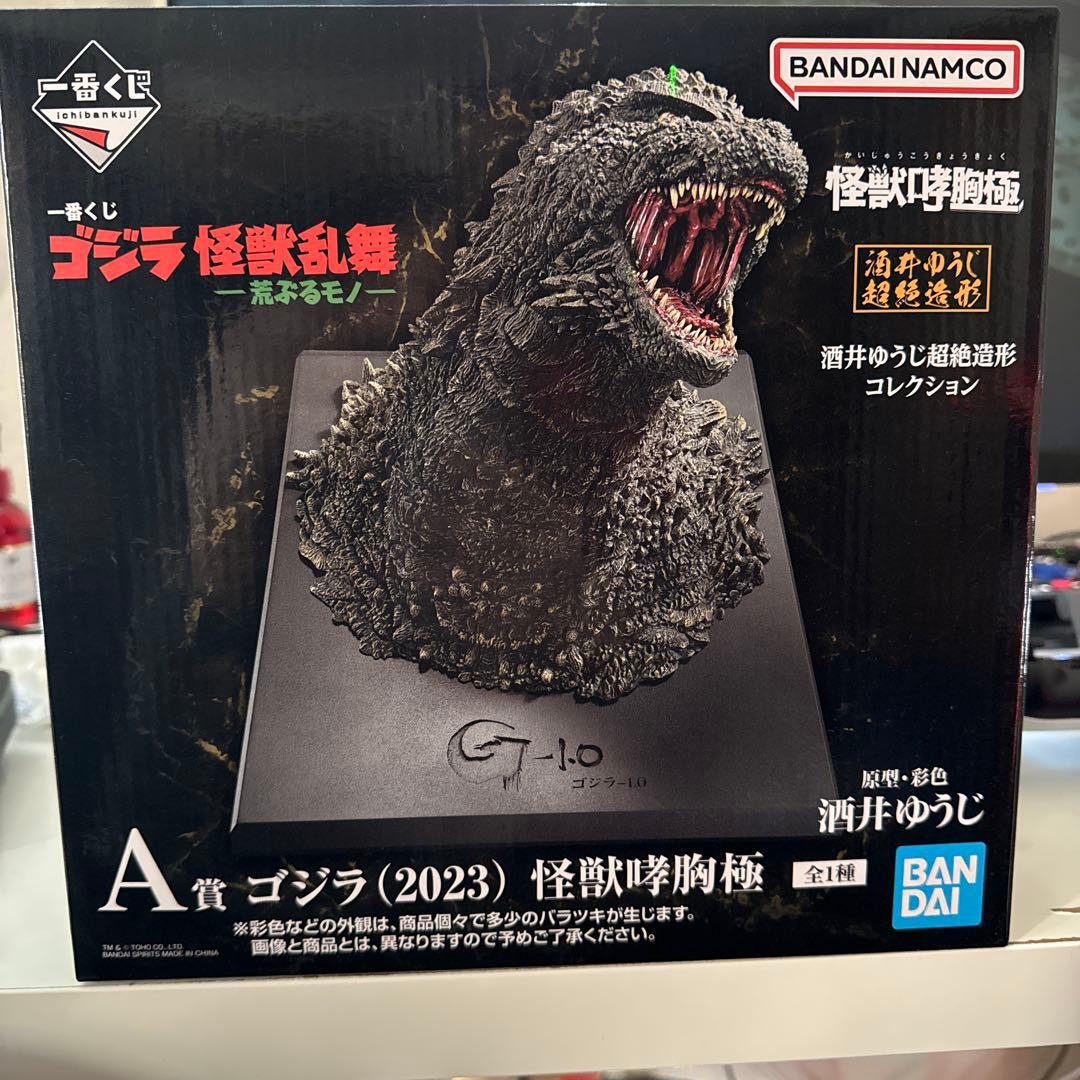 一番くじ ゴジラ怪獣乱舞 A賞 2023 怪獣哮胸極フィギュア - メルカリ