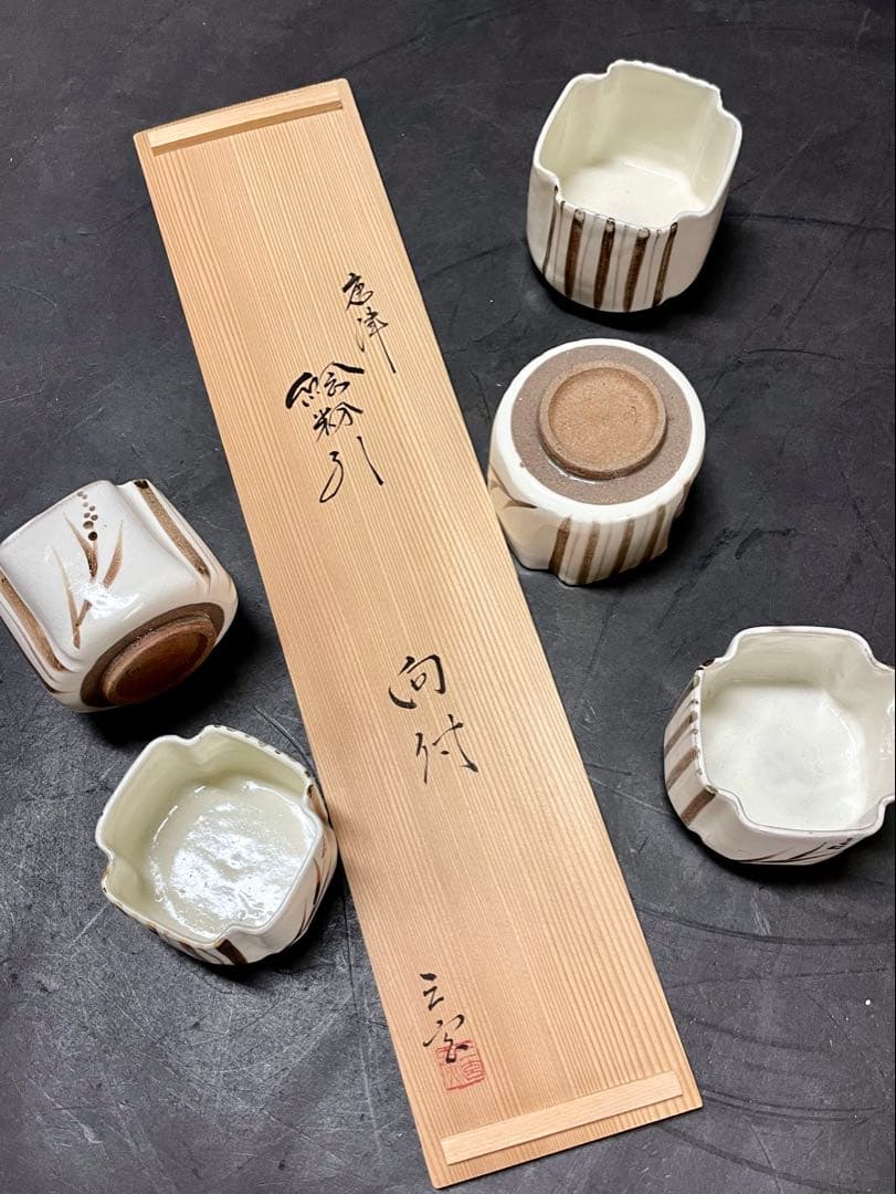 割引❗️【未使用 美品】「母」 三玄窯 中里重利 唐津 絵粉引 向付 5客 C⑦