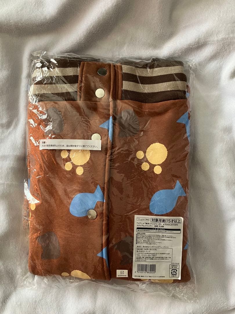 東京リベンジャーズ　ナンジャタウン　スタジアムジャンパー　佐野万次郎