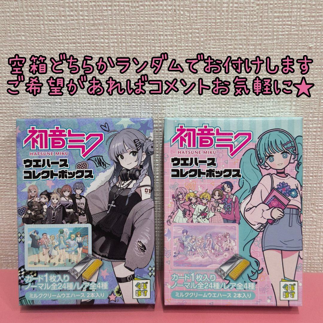 初音ミク 39 ウエハース コレクトボックス 2025 ローソン限定 レア