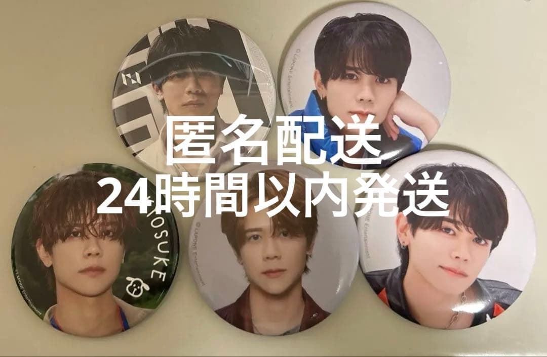 INI 藤牧京介 缶バッジまとめ売り 5個 - メルカリ
