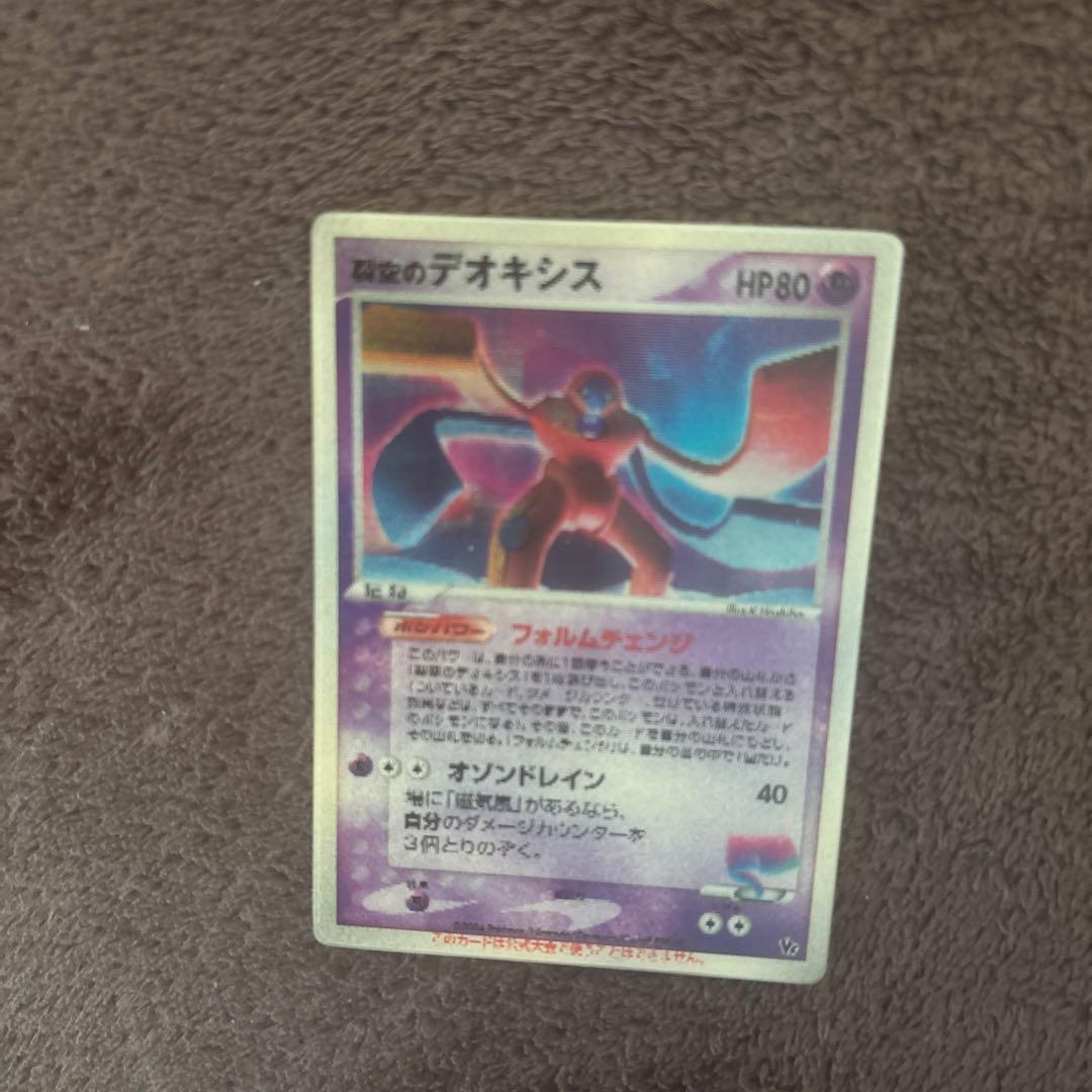 裂空のデオキシス(3Dカード)×1枚＋レックウザカード入れ×1個 - メルカリ