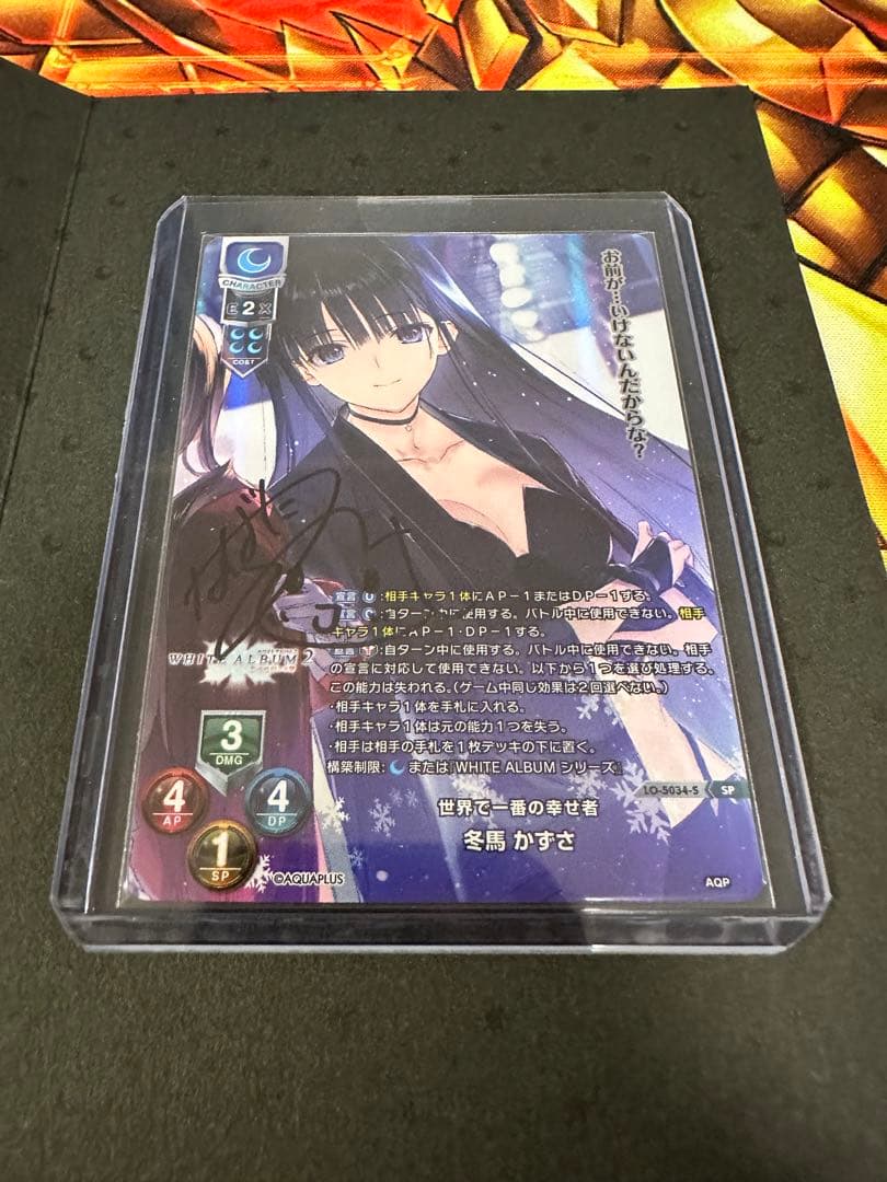 lycee 直筆サインカード アクアプラス2.0 クオン SP