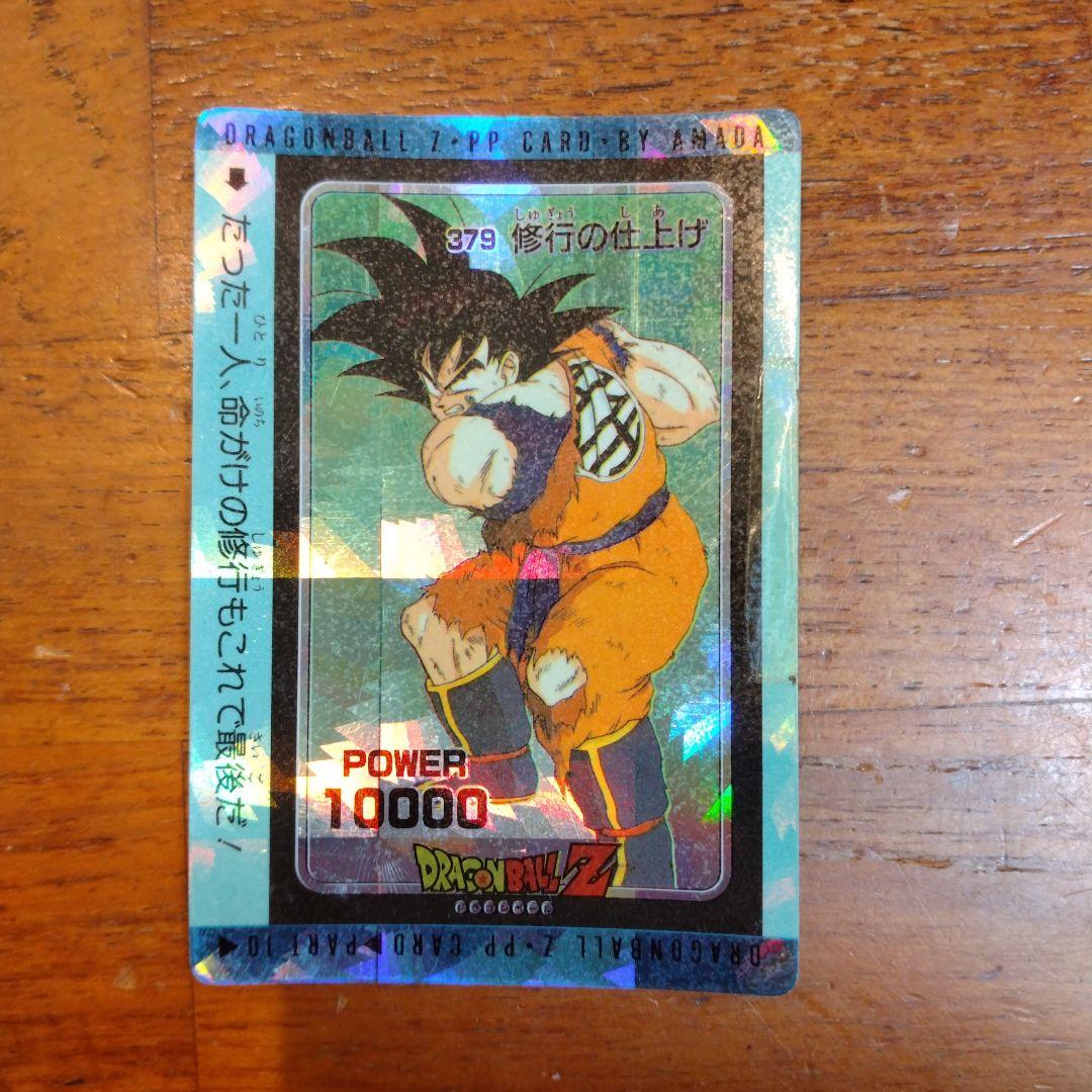 ドラゴンボールカードセット