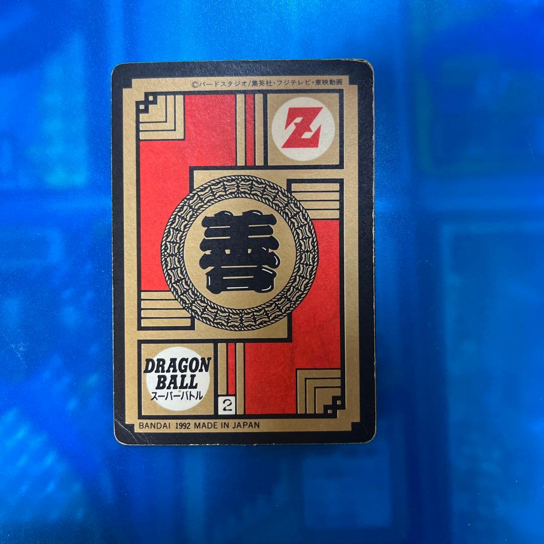 セール ドラゴンボール カードダス 99 ただ今修行中