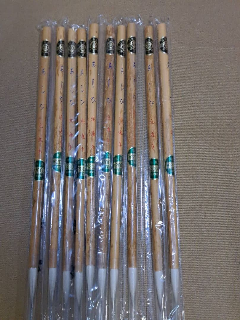 細筆3☆あしび 10本 奈良庄進堂 未使用☆書道 習字