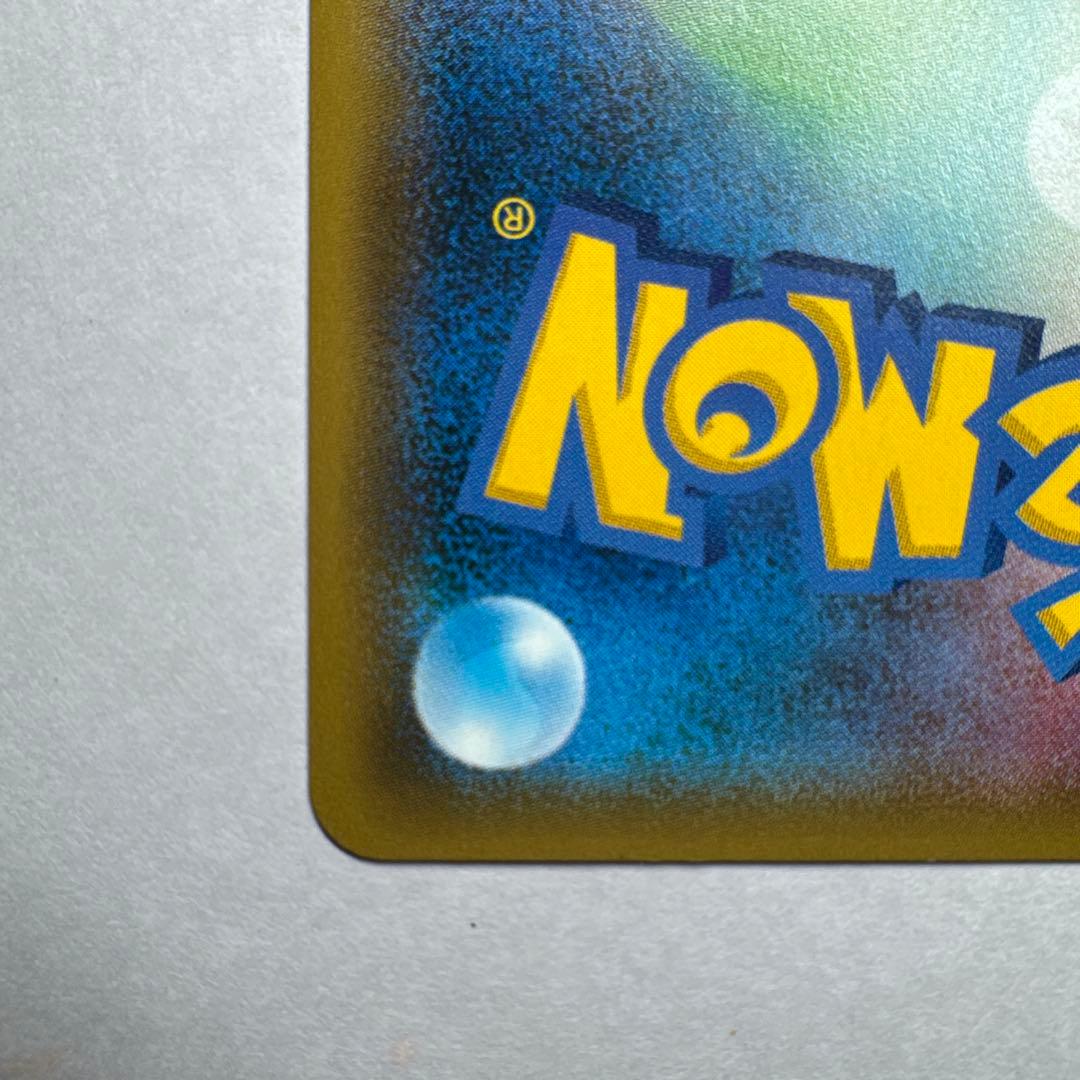 バシャーモGX SR SM7 裂空のカリスマ 098/096