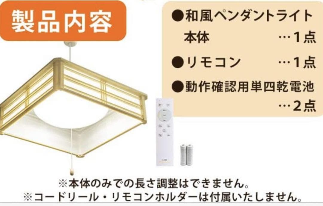 ともさん様専用2台8畳 LED和風シーリングライト 昼光色プルスイッチと
