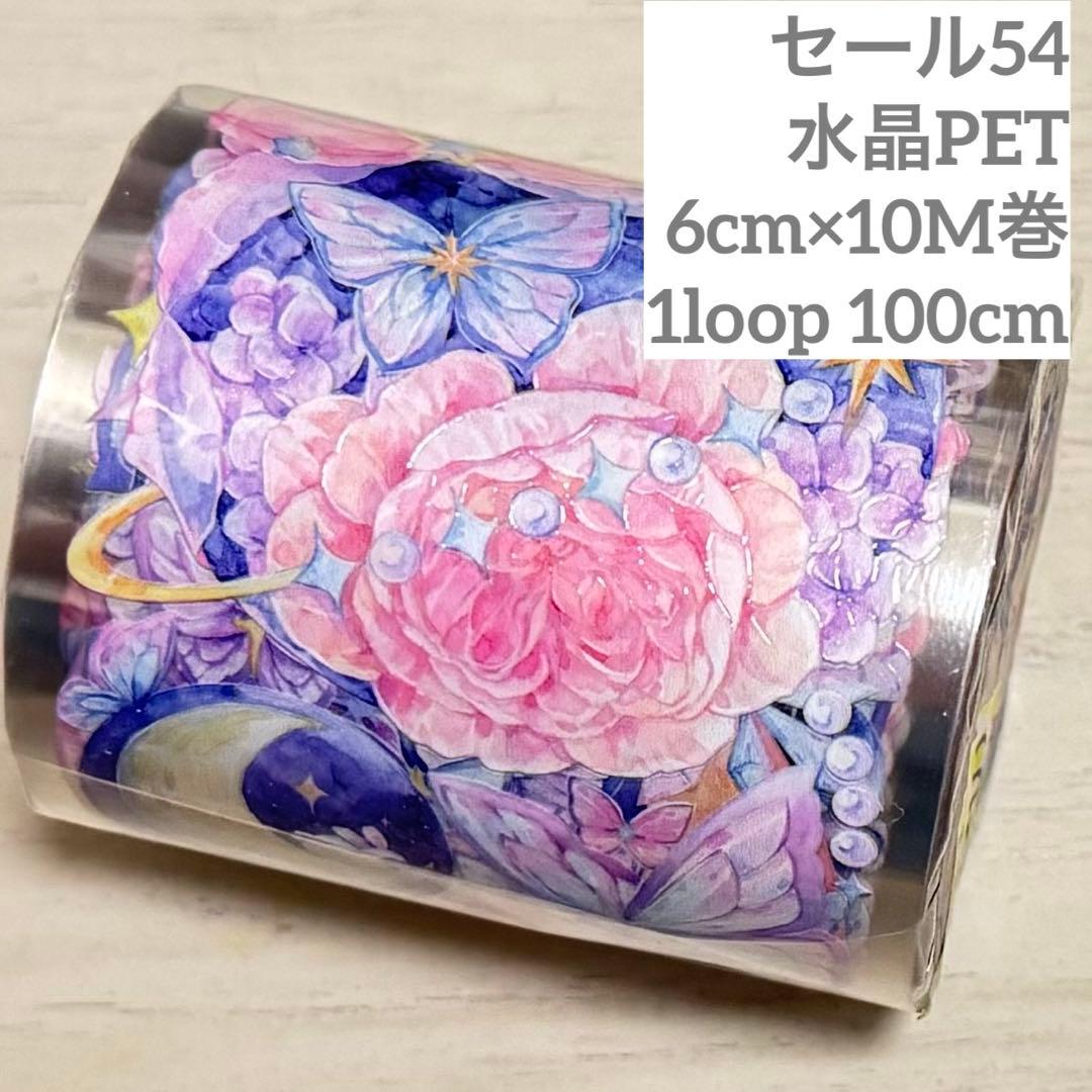 セール54 海外 PETテープ マスキングテープ セール184 海外 PETテープ マスキングテープ