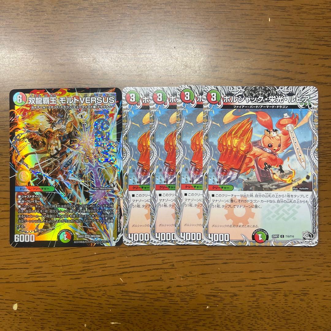 匿名発送】双龍覇王モルトVERSUS - メルカリ